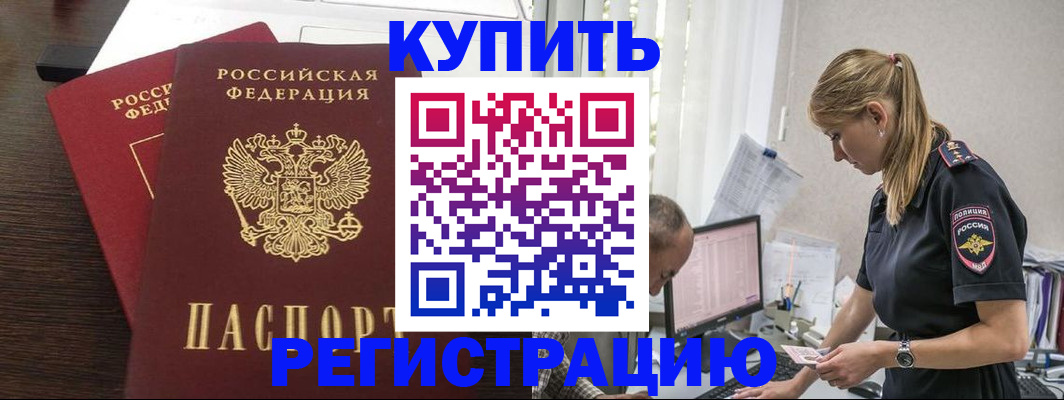 временная регистрация госуслуги в Кировске