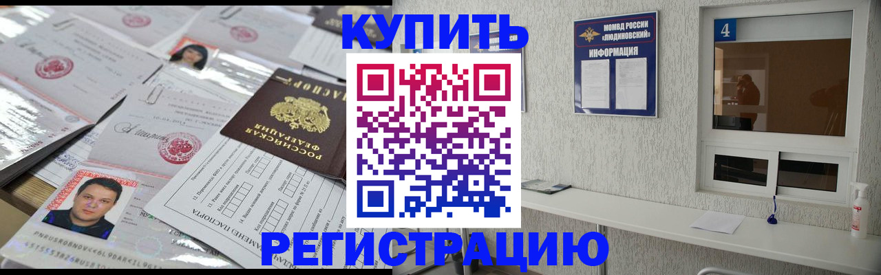 временная регистрация в квартире в Кировске